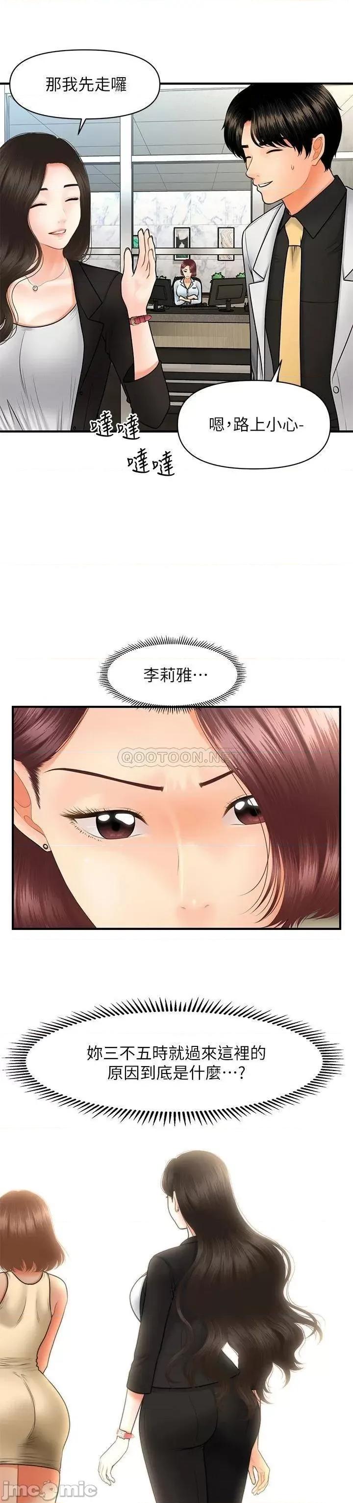 医美奇鸡 医美奇鸡 45 第29页