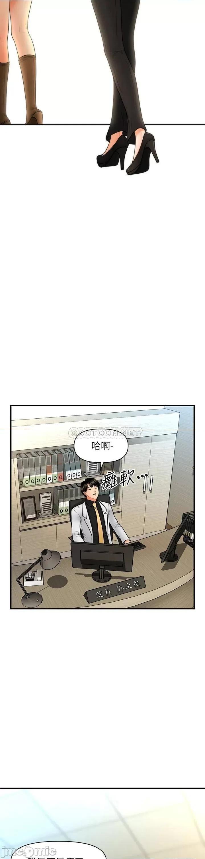 医美奇鸡 医美奇鸡 45 第30页