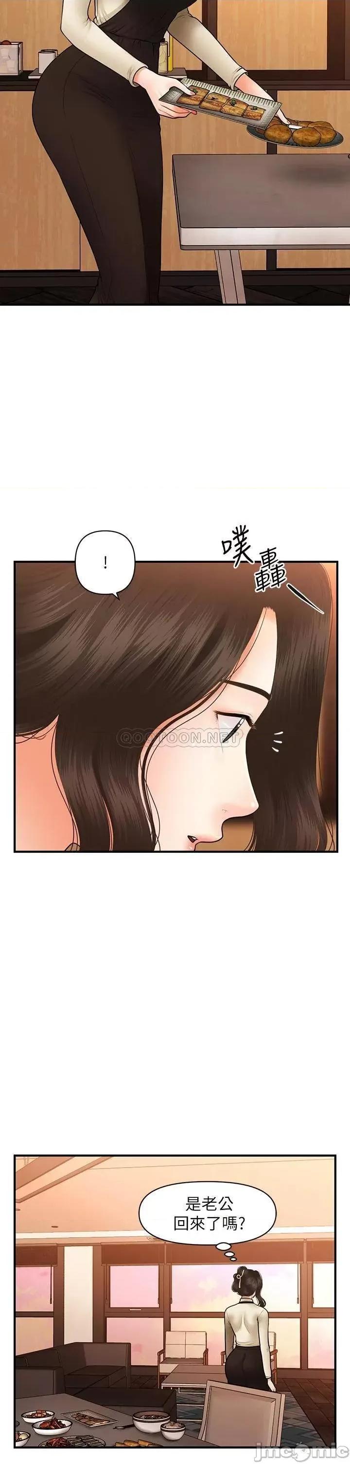 医美奇鸡 医美奇鸡 45 第39页
