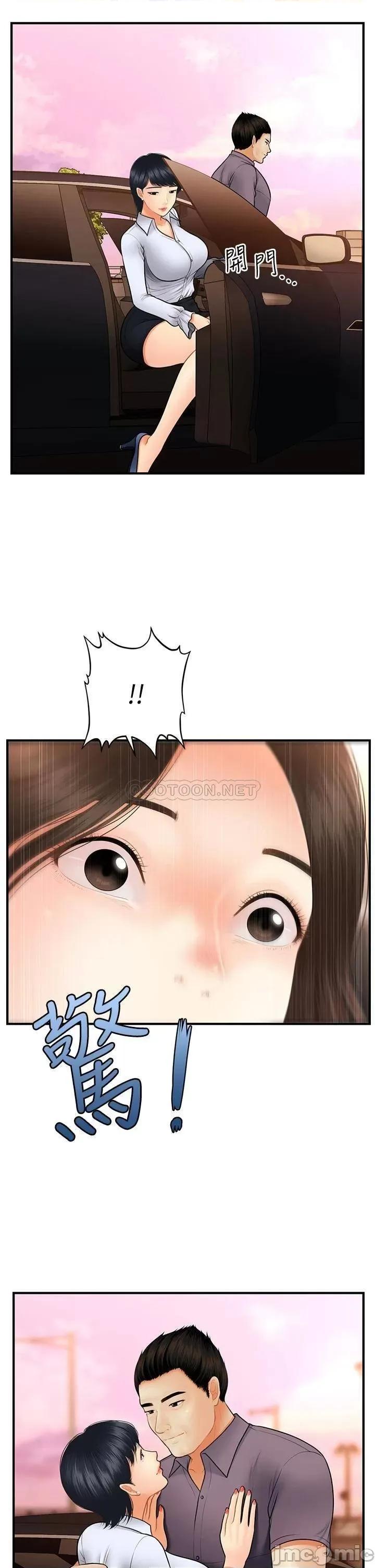 医美奇鸡 医美奇鸡 45 第41页