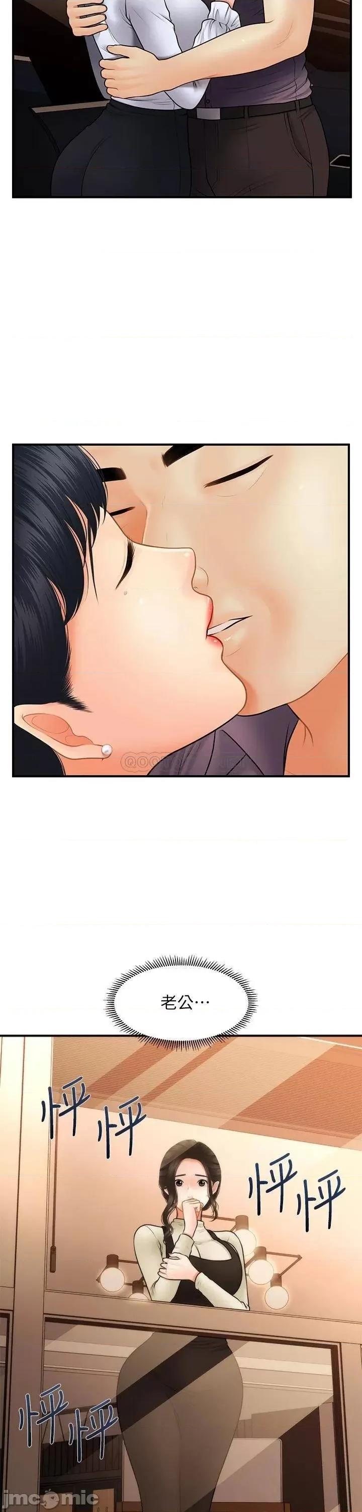 医美奇鸡 医美奇鸡 45 第42页
