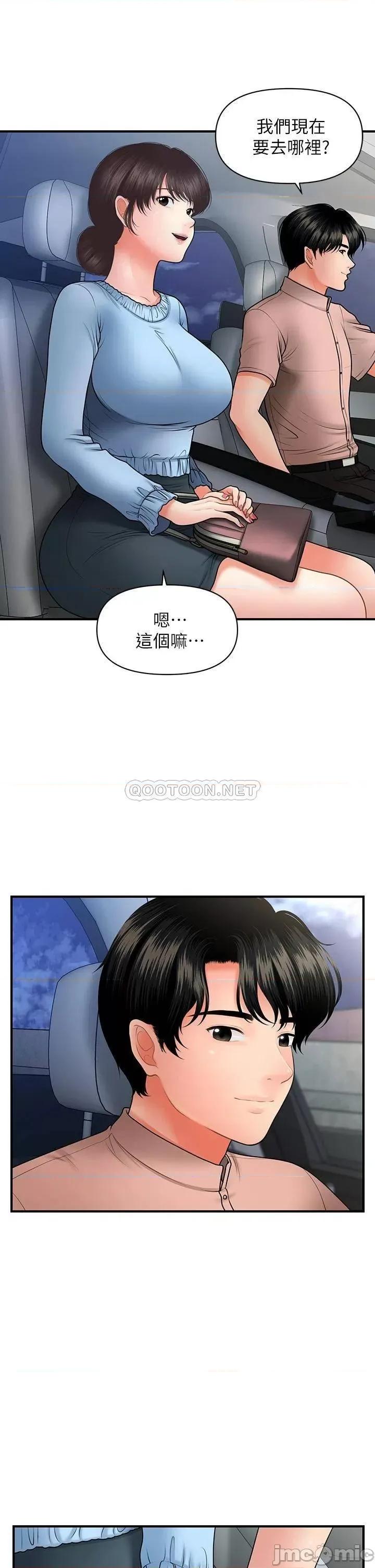 医美奇鸡 医美奇鸡 46 第17页