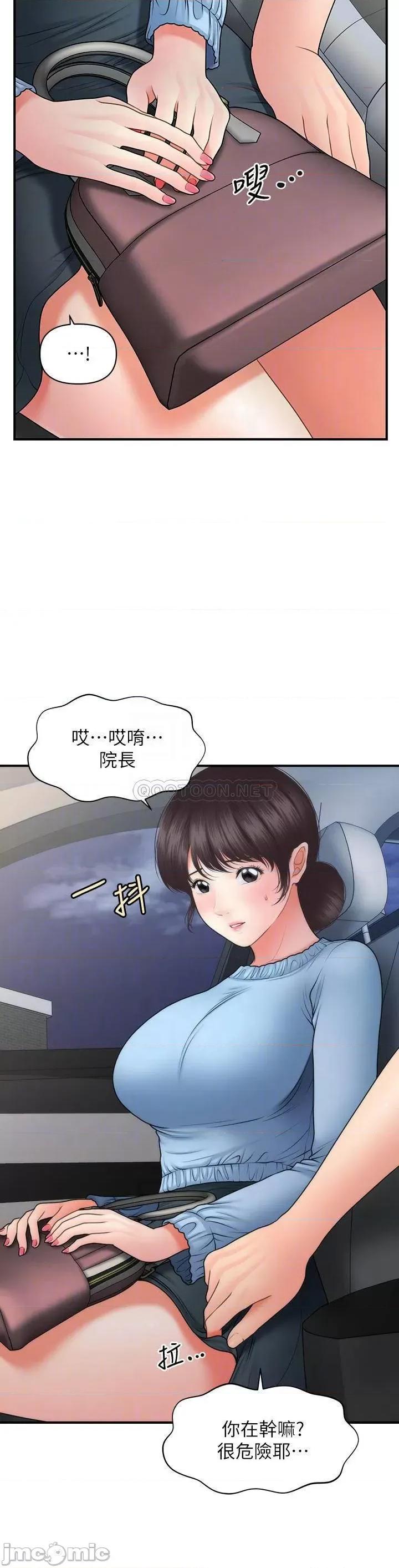 医美奇鸡 医美奇鸡 46 第18页