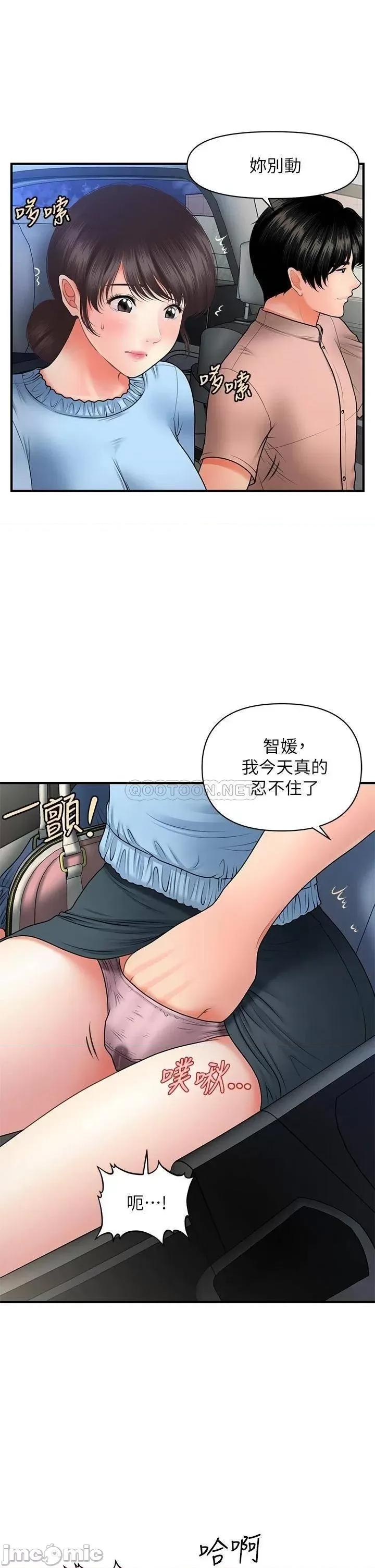 医美奇鸡 医美奇鸡 46 第19页