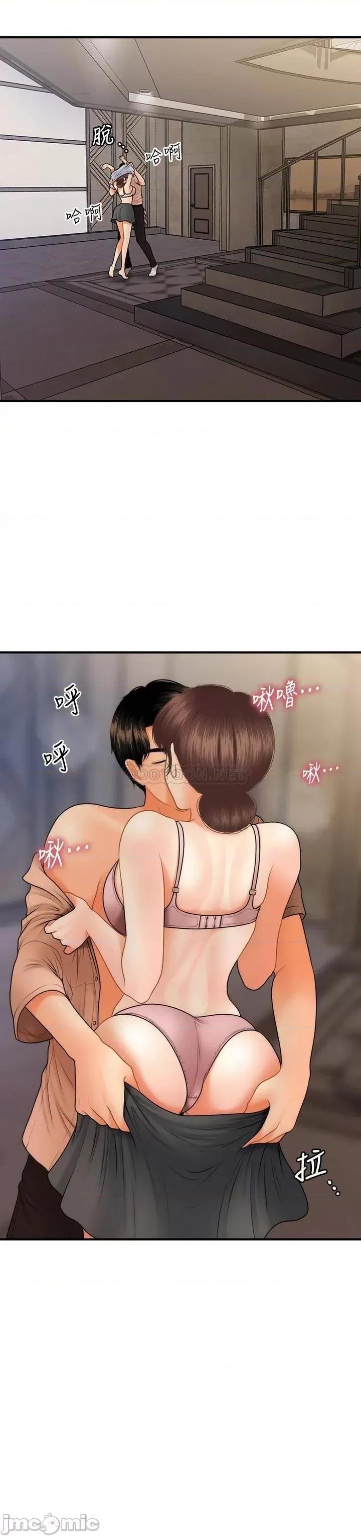 医美奇鸡 医美奇鸡 46 第27页