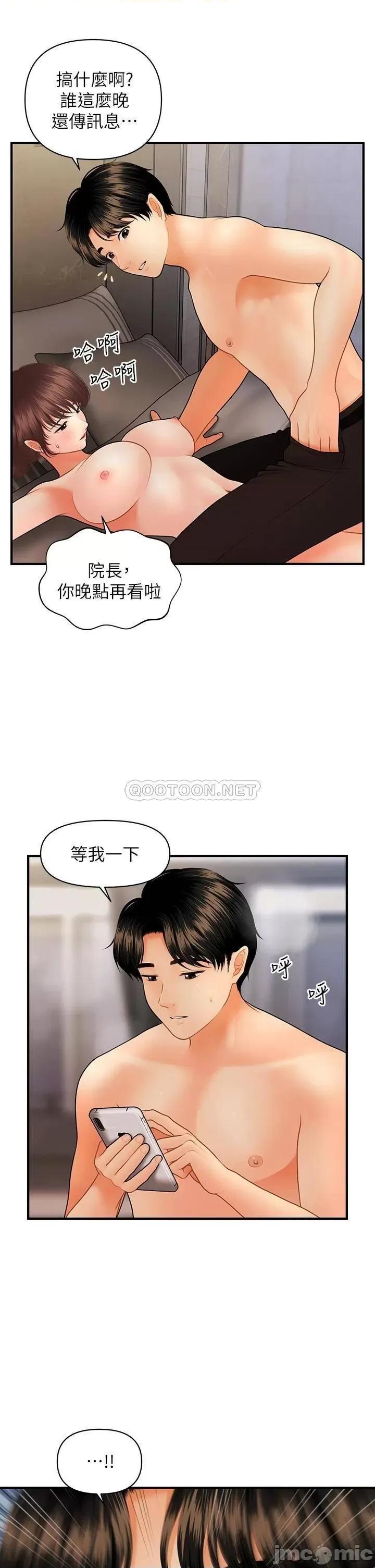 医美奇鸡 医美奇鸡 46 第31页