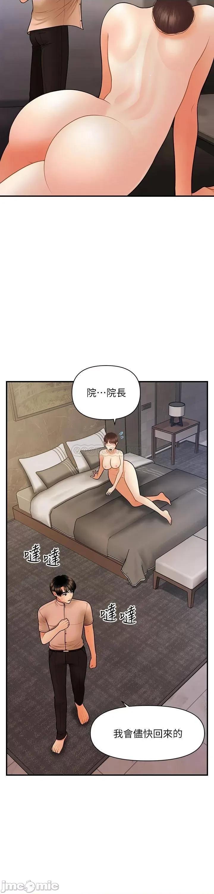 医美奇鸡 医美奇鸡 46 第33页