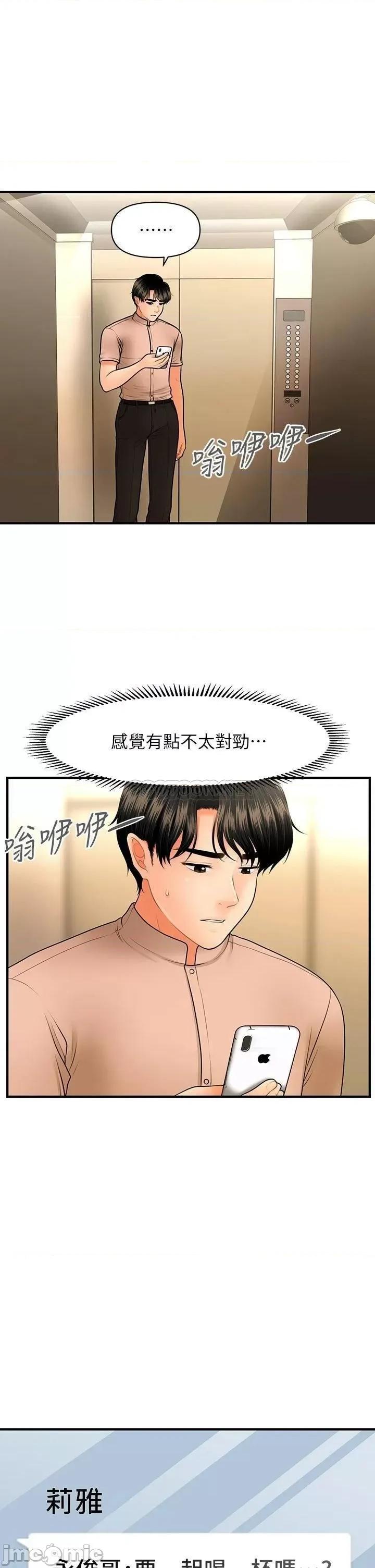 医美奇鸡 医美奇鸡 46 第34页