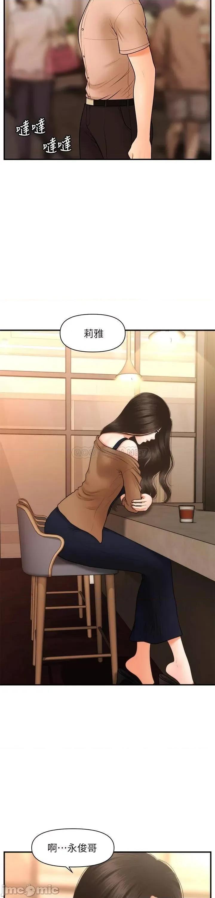 医美奇鸡 医美奇鸡 46 第37页