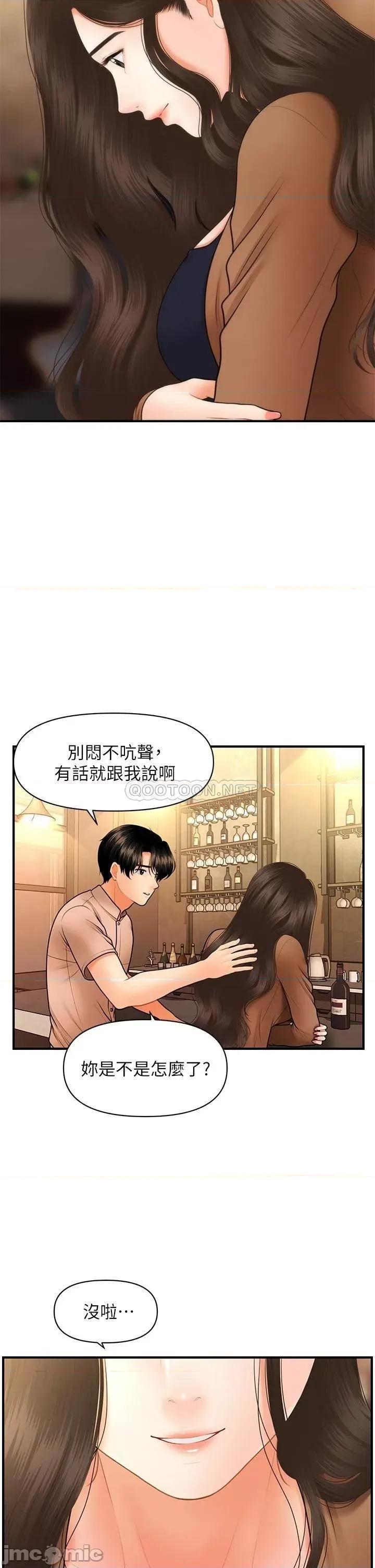 医美奇鸡 医美奇鸡 46 第39页