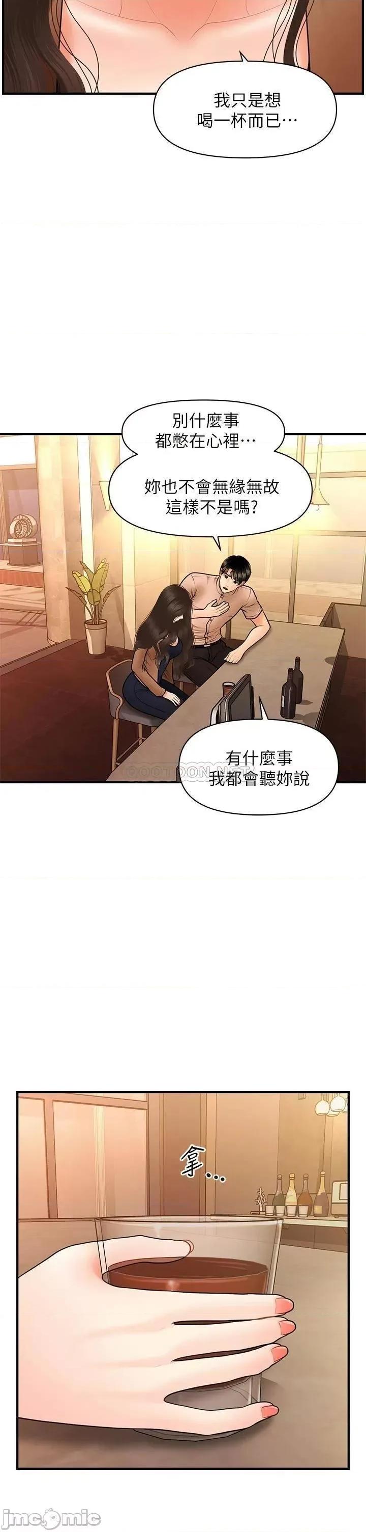医美奇鸡 医美奇鸡 46 第40页