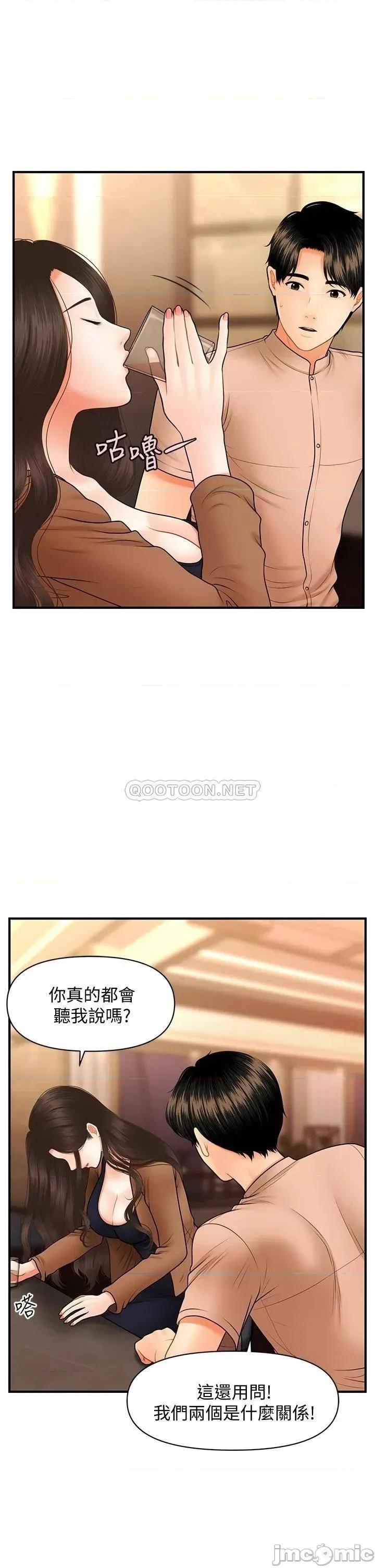 医美奇鸡 医美奇鸡 46 第41页
