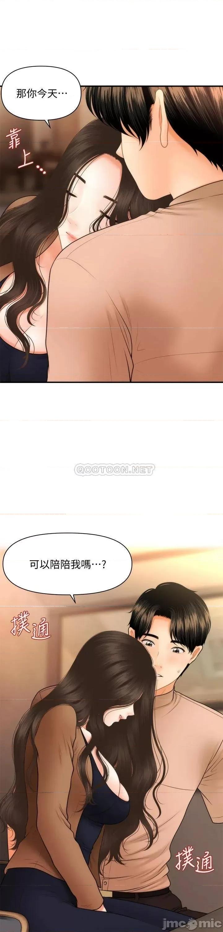 医美奇鸡 医美奇鸡 46 第42页