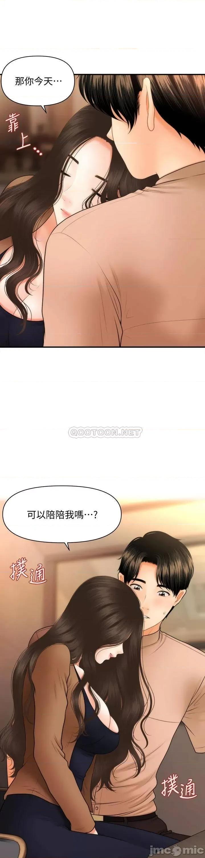 医美奇鸡 医美奇鸡 47 第2页