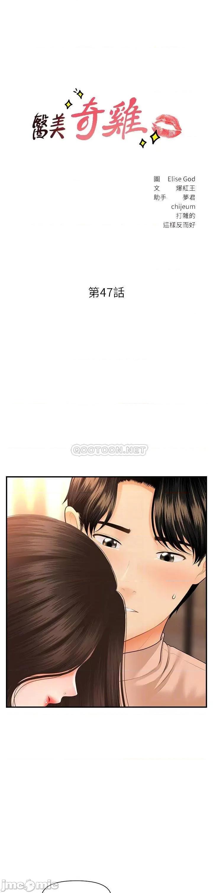 医美奇鸡 医美奇鸡 47 第4页