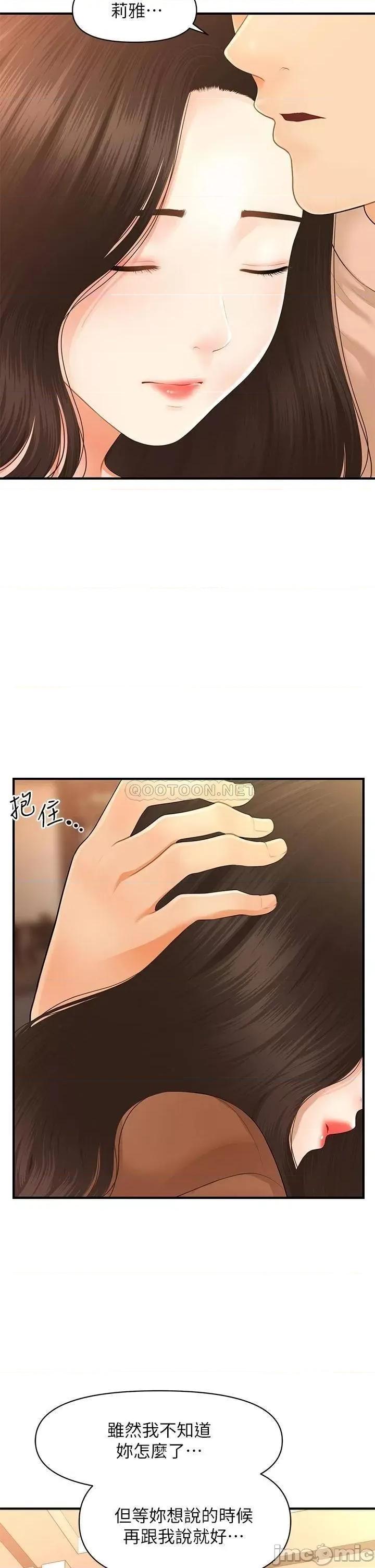 医美奇鸡 医美奇鸡 47 第5页