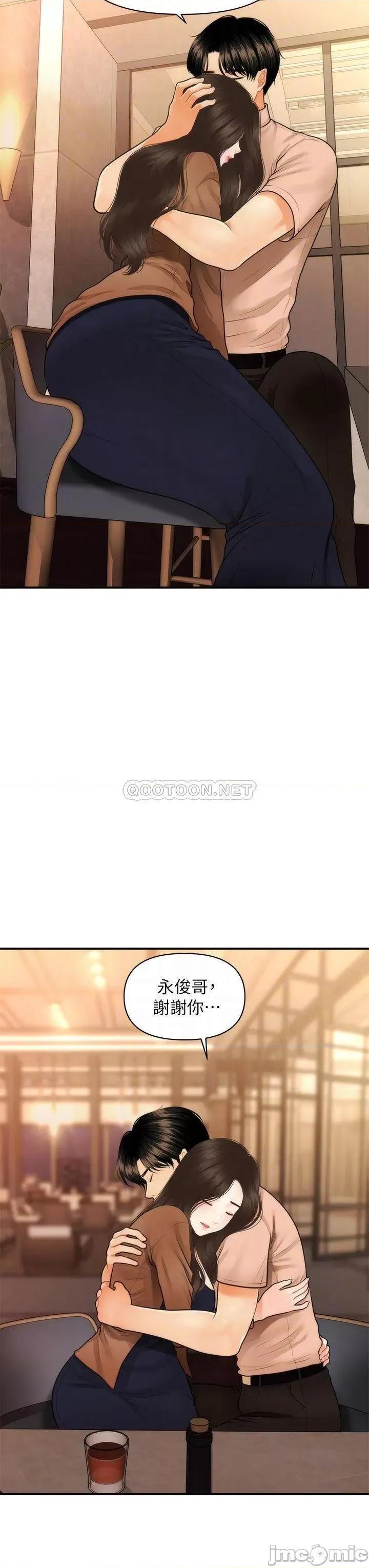 医美奇鸡 医美奇鸡 47 第6页