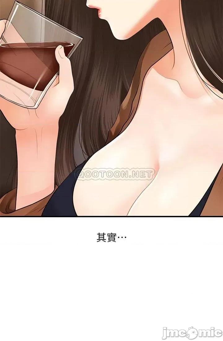 医美奇鸡 医美奇鸡 47 第9页