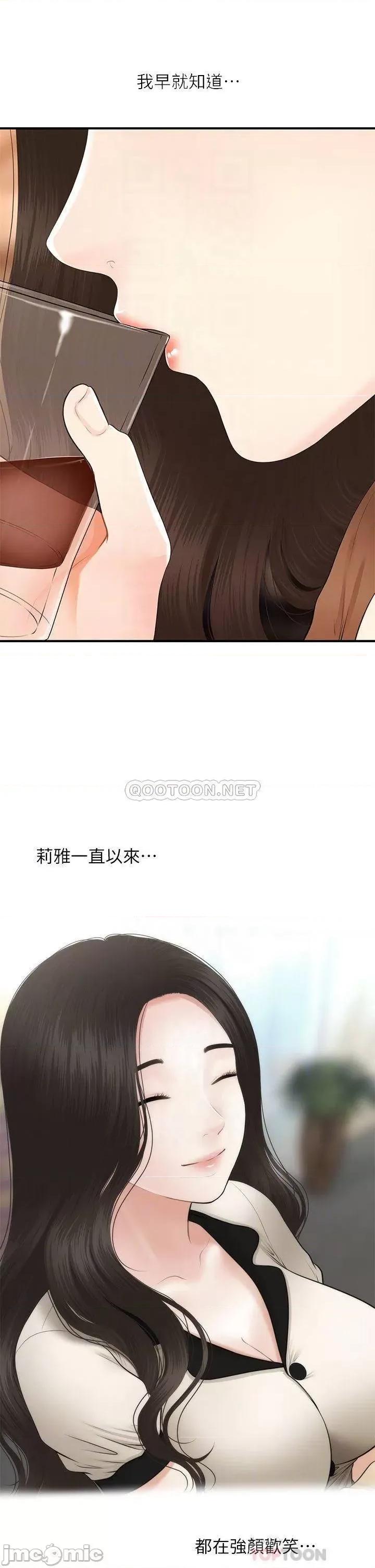 医美奇鸡 医美奇鸡 47 第10页