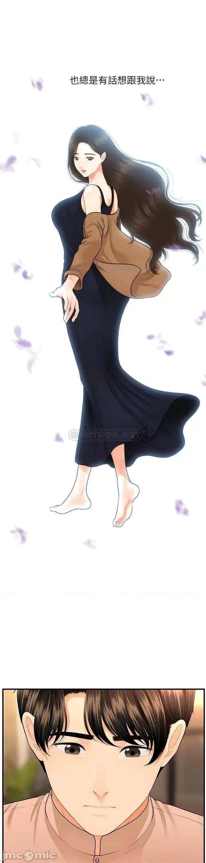 医美奇鸡 医美奇鸡 47 第11页