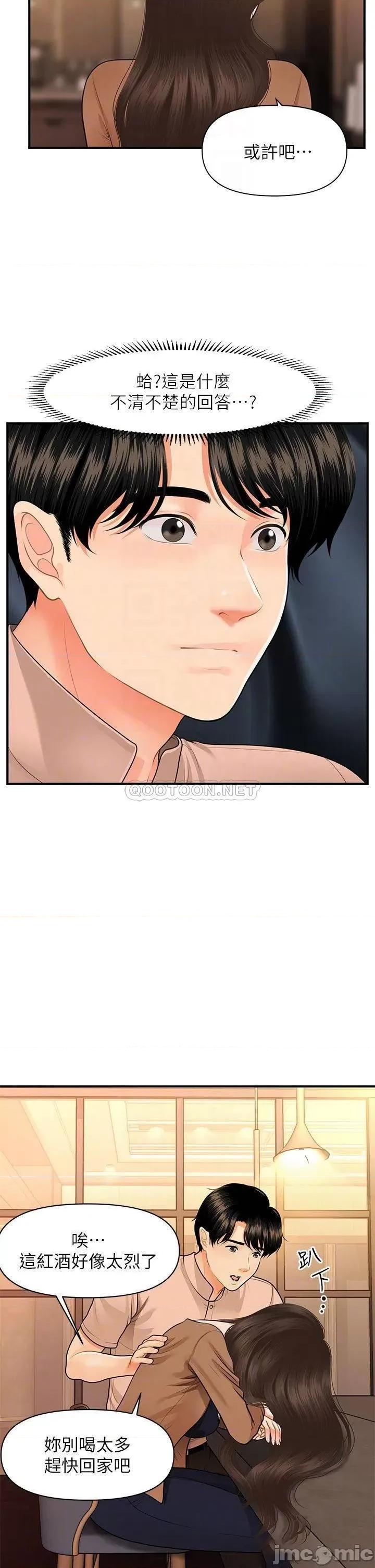 医美奇鸡 医美奇鸡 47 第14页