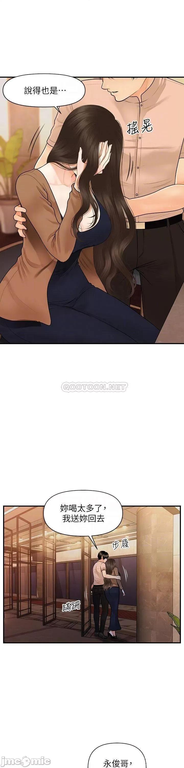 医美奇鸡 医美奇鸡 47 第16页