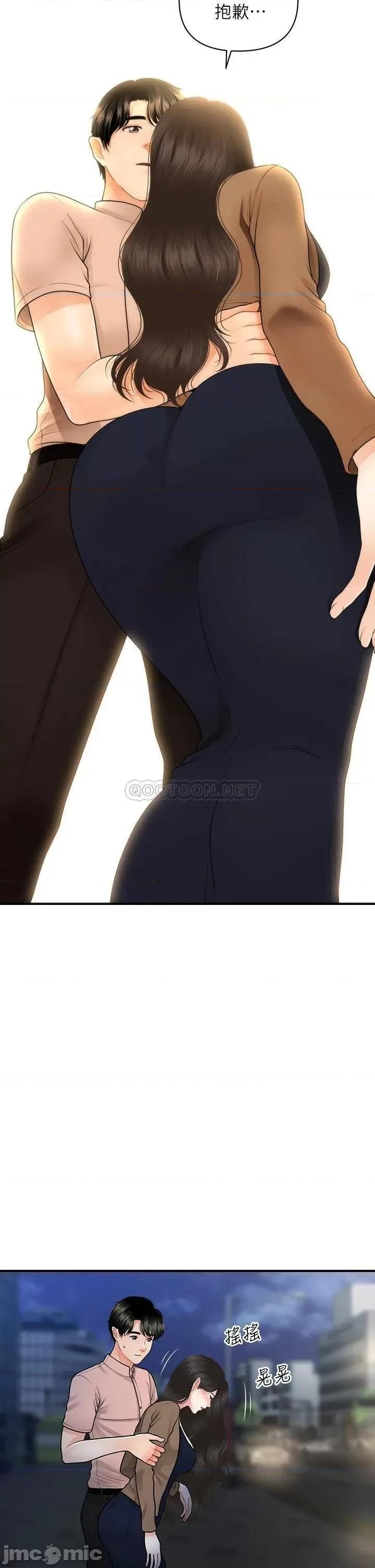医美奇鸡 医美奇鸡 47 第17页