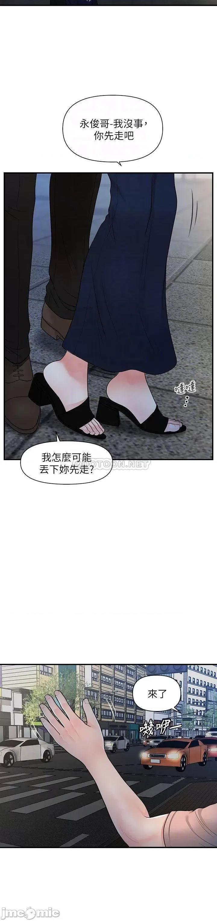 医美奇鸡 医美奇鸡 47 第18页