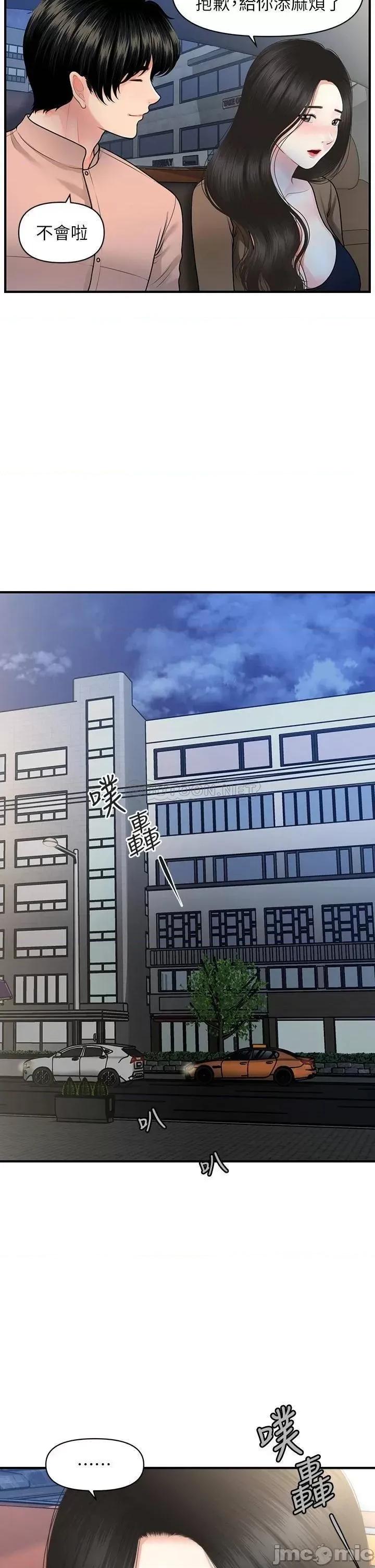医美奇鸡 医美奇鸡 47 第20页