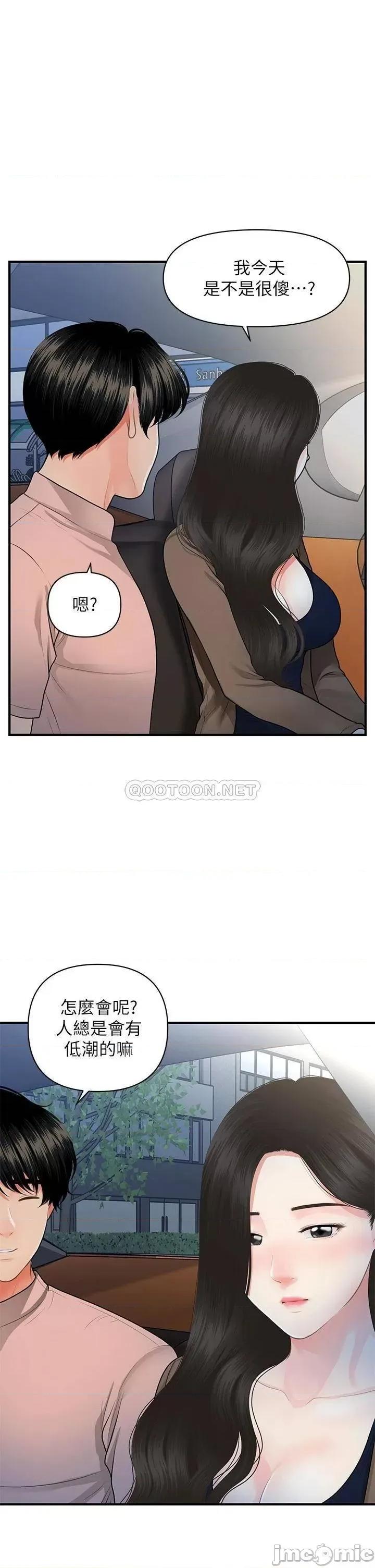 医美奇鸡 医美奇鸡 47 第22页