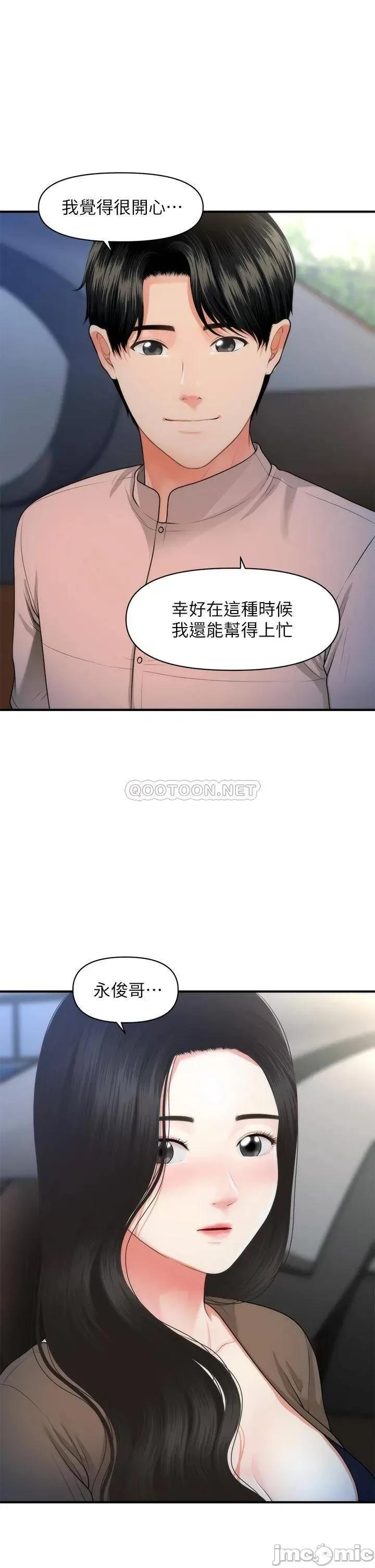 医美奇鸡 医美奇鸡 47 第23页