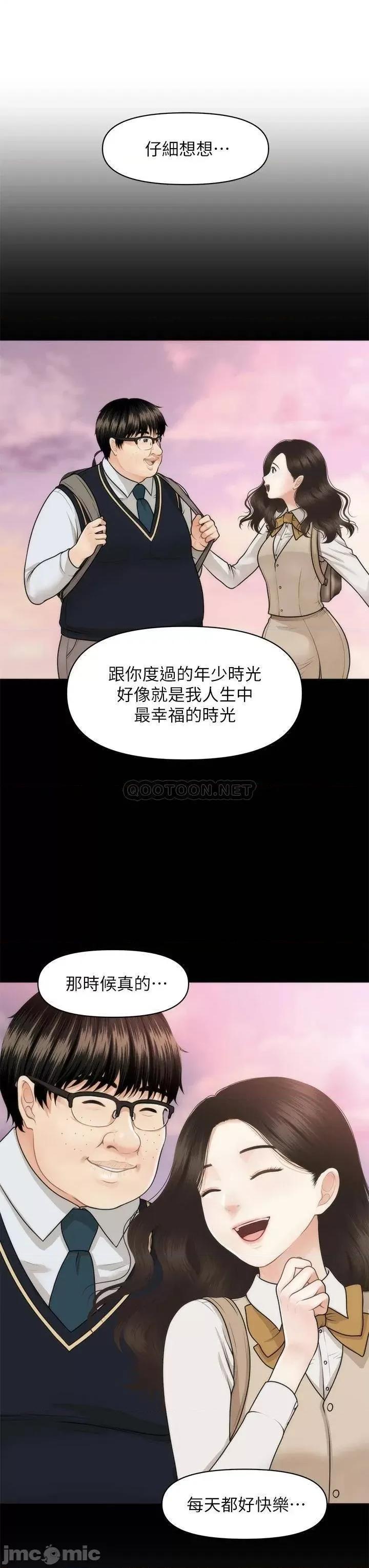 医美奇鸡 医美奇鸡 47 第24页