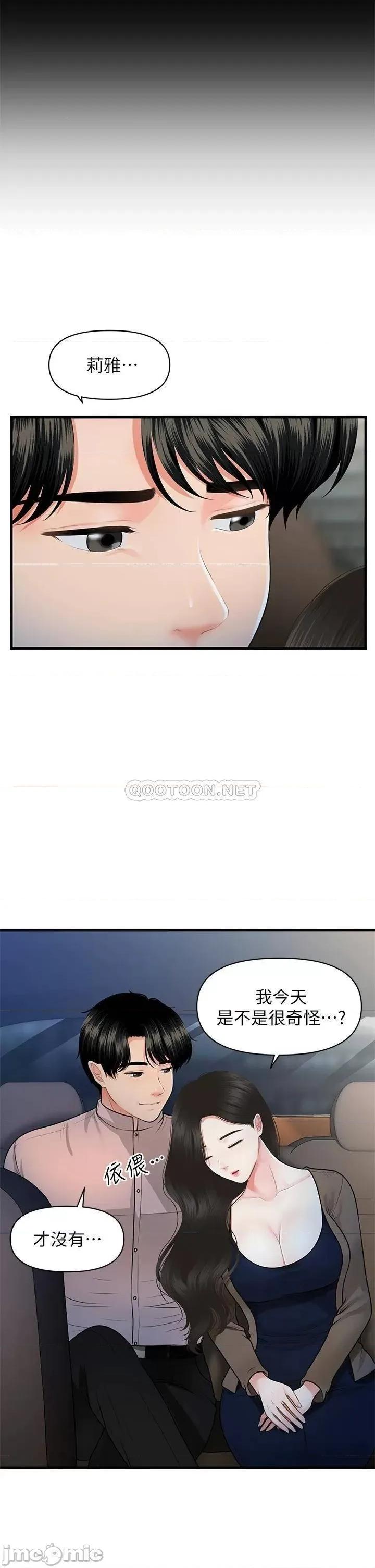 医美奇鸡 医美奇鸡 47 第25页