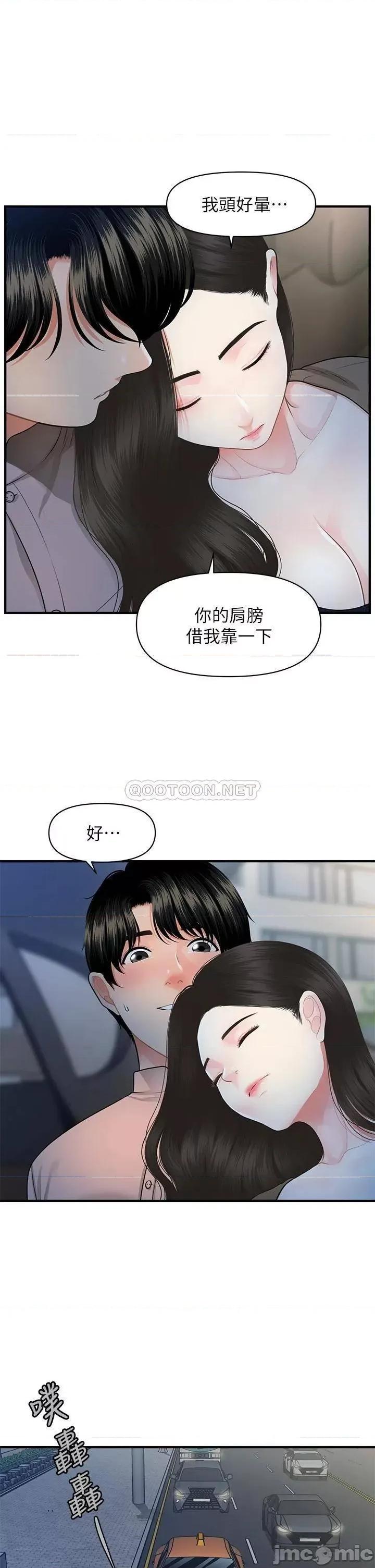 医美奇鸡 医美奇鸡 47 第26页