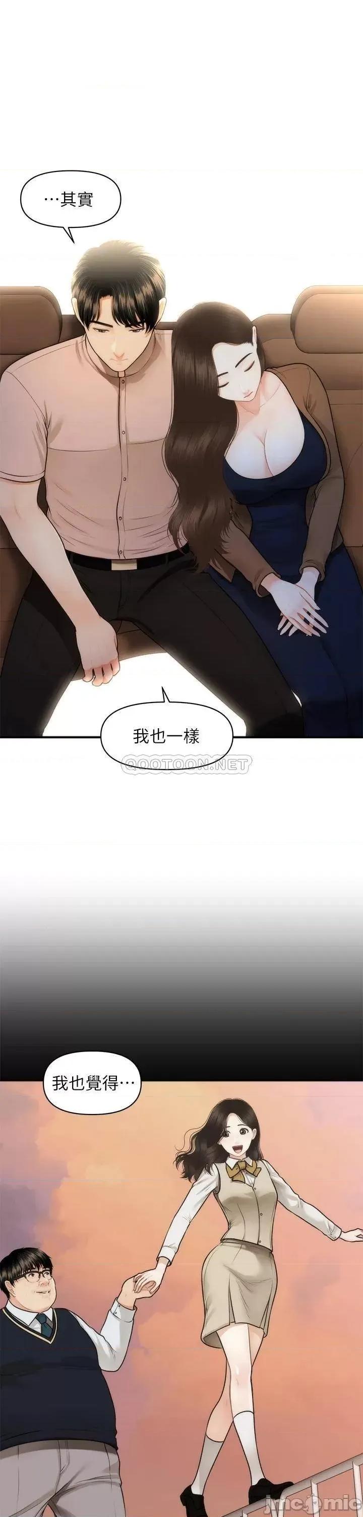 医美奇鸡 医美奇鸡 47 第28页