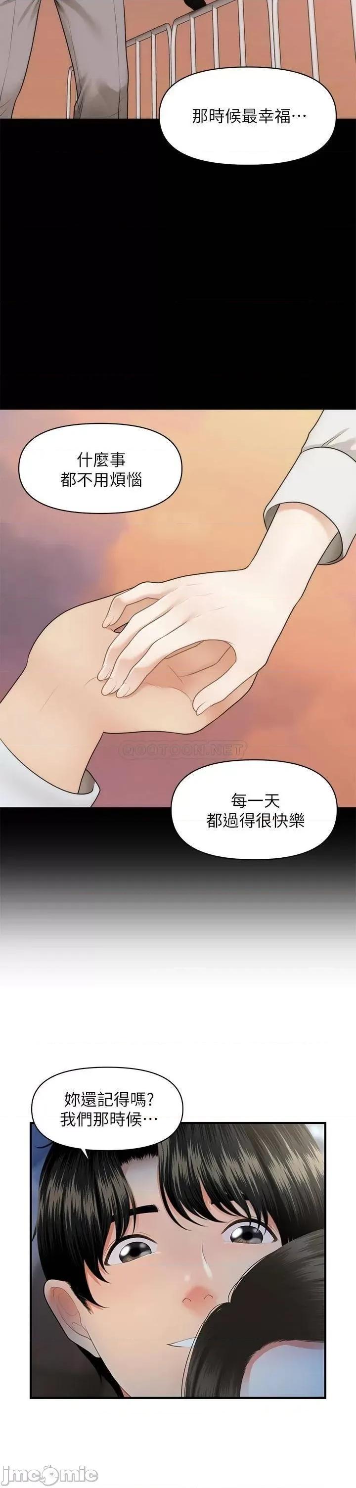 医美奇鸡 医美奇鸡 47 第29页