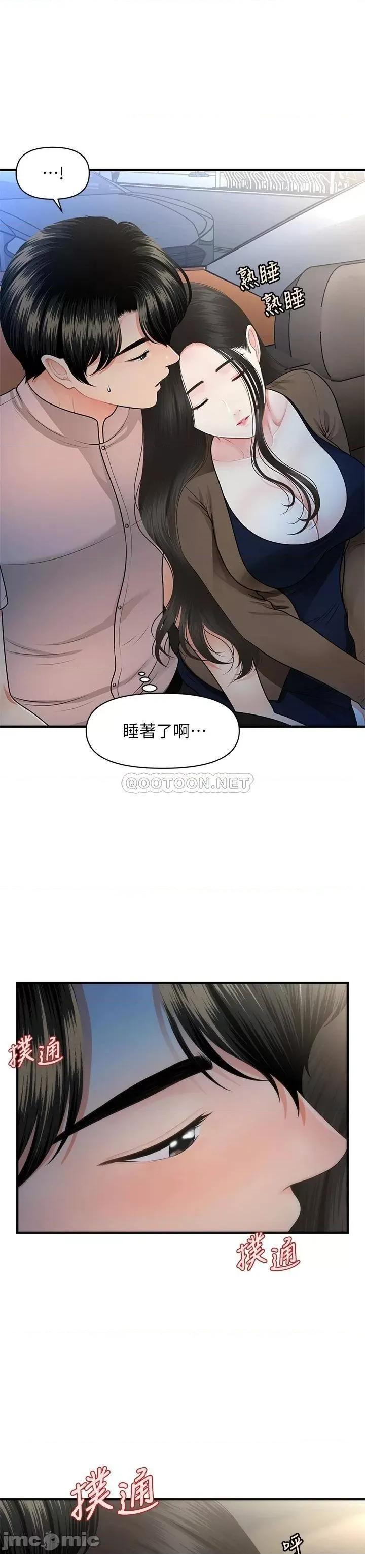 医美奇鸡 医美奇鸡 47 第30页
