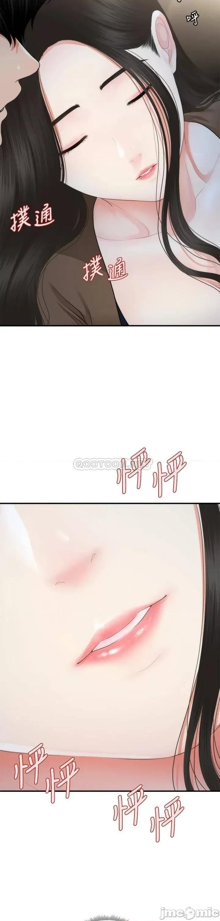 医美奇鸡 医美奇鸡 47 第31页