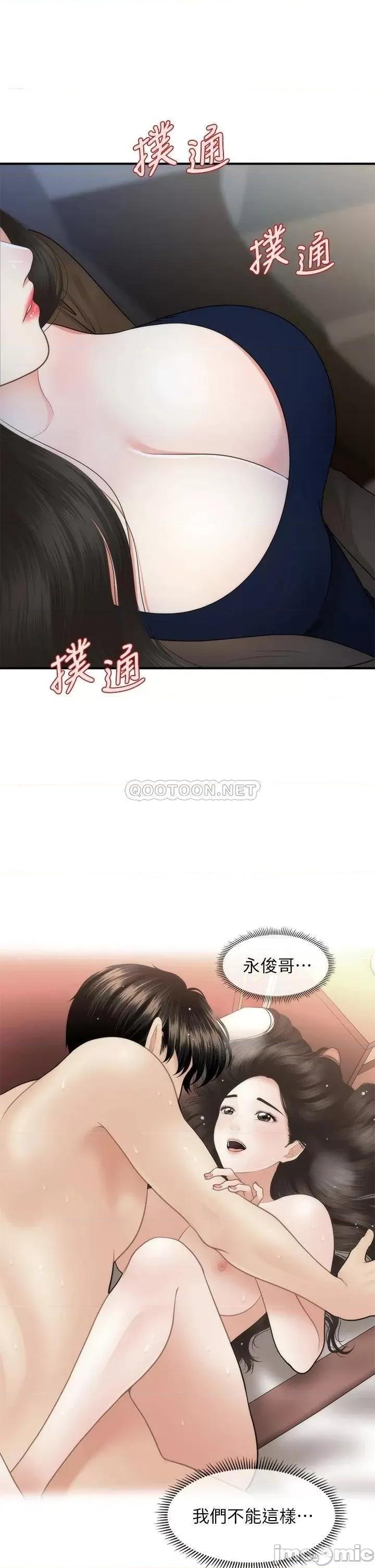 医美奇鸡 医美奇鸡 47 第33页