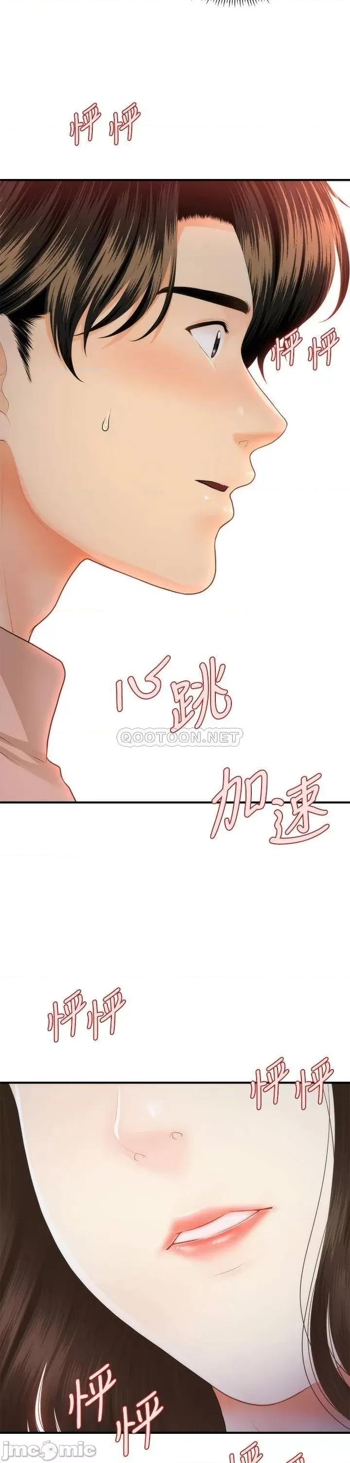 医美奇鸡 医美奇鸡 47 第34页