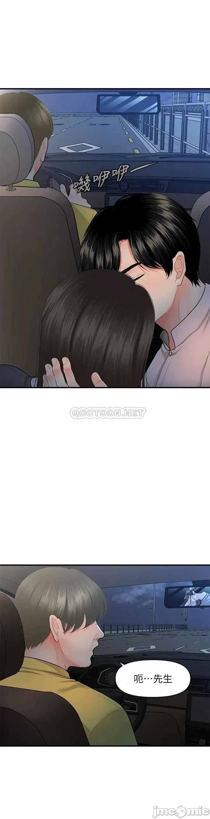 医美奇鸡 医美奇鸡 47 第37页