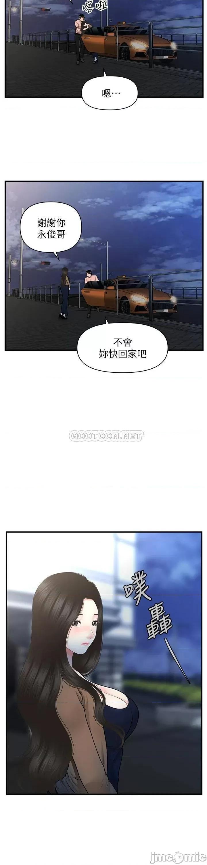 医美奇鸡 医美奇鸡 47 第39页