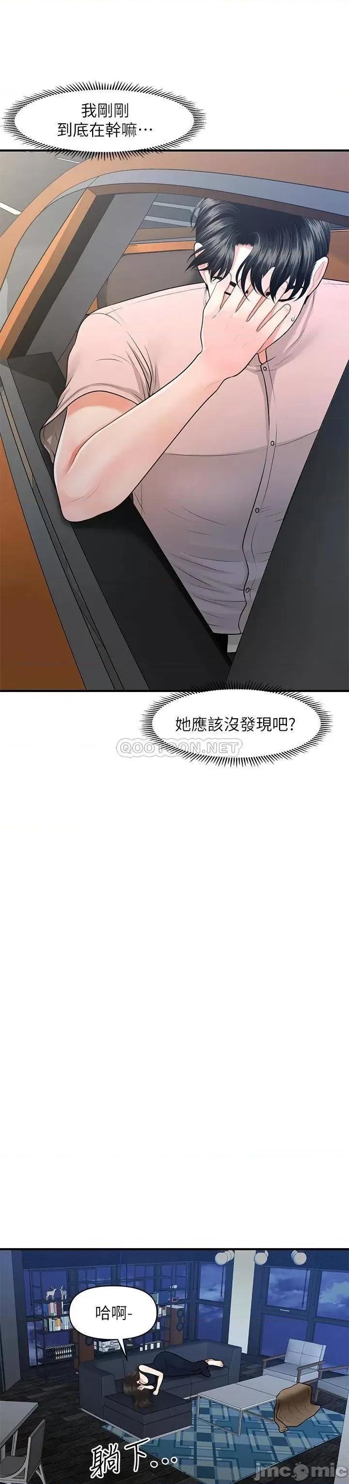 医美奇鸡 医美奇鸡 47 第40页
