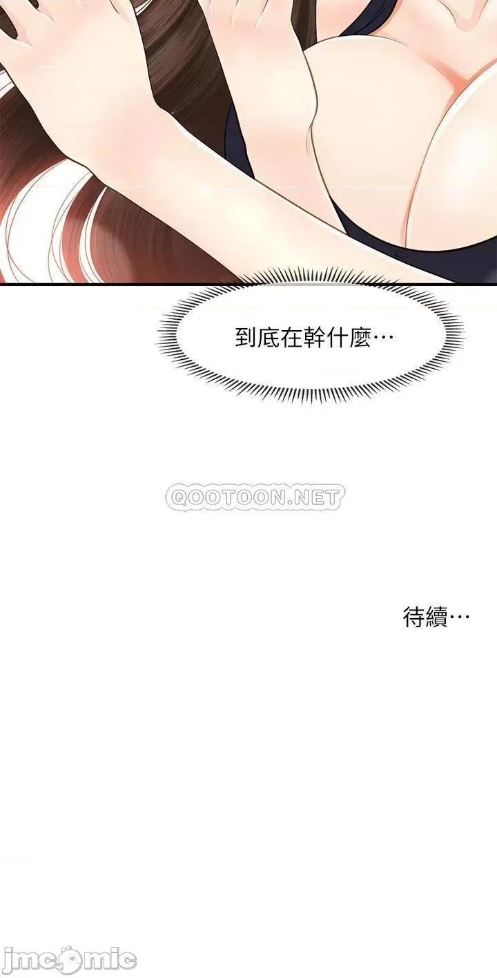 医美奇鸡 医美奇鸡 47 第42页