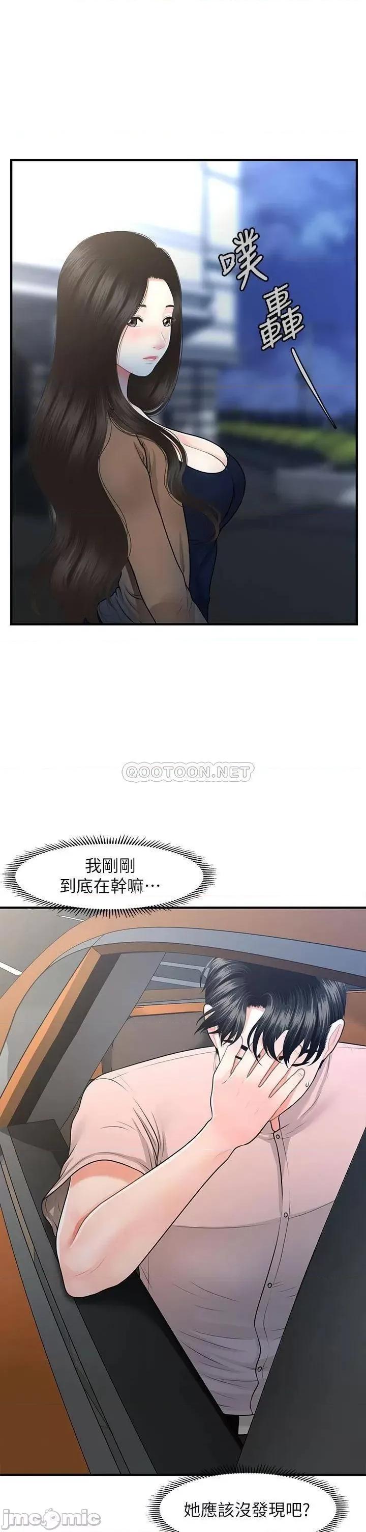 医美奇鸡 医美奇鸡 48 第1页
