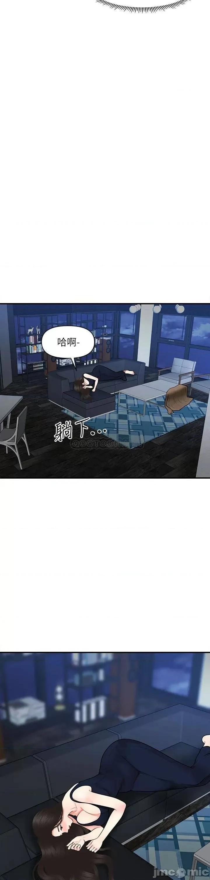 医美奇鸡 医美奇鸡 48 第2页