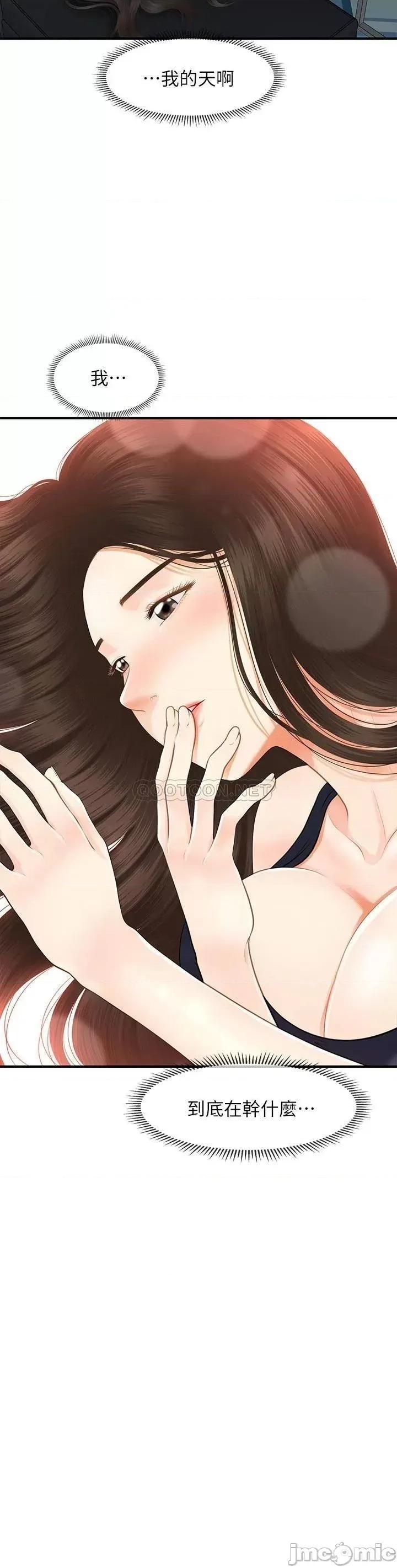 医美奇鸡 医美奇鸡 48 第3页