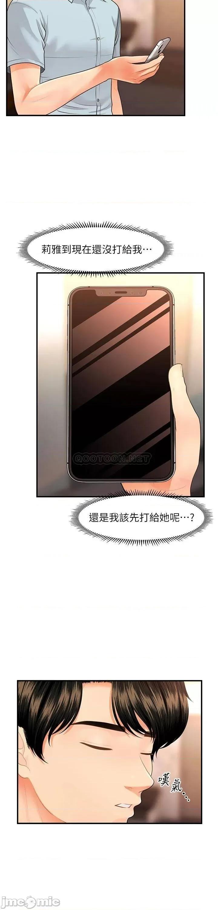 医美奇鸡 医美奇鸡 48 第5页