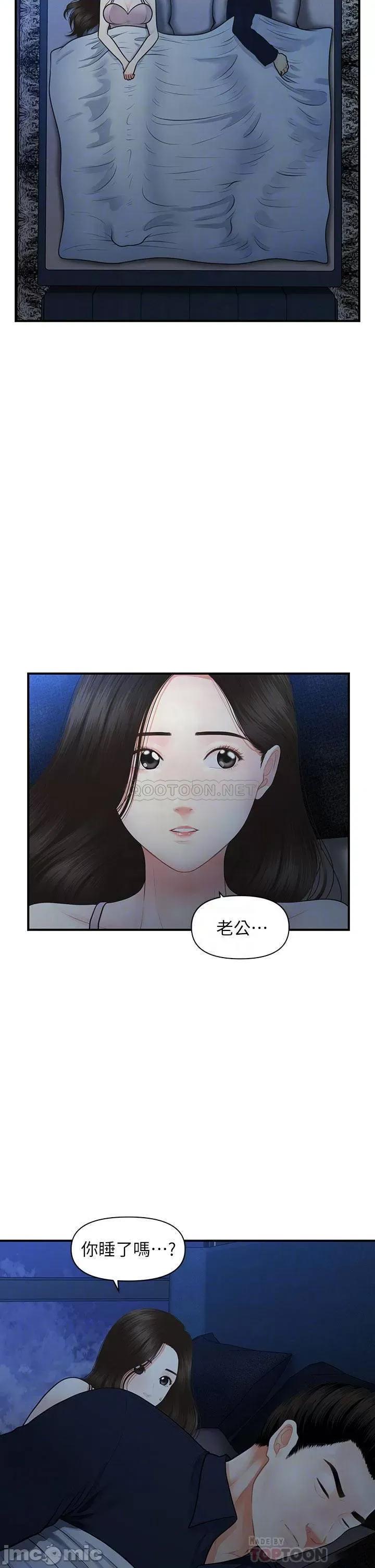 医美奇鸡 医美奇鸡 48 第8页