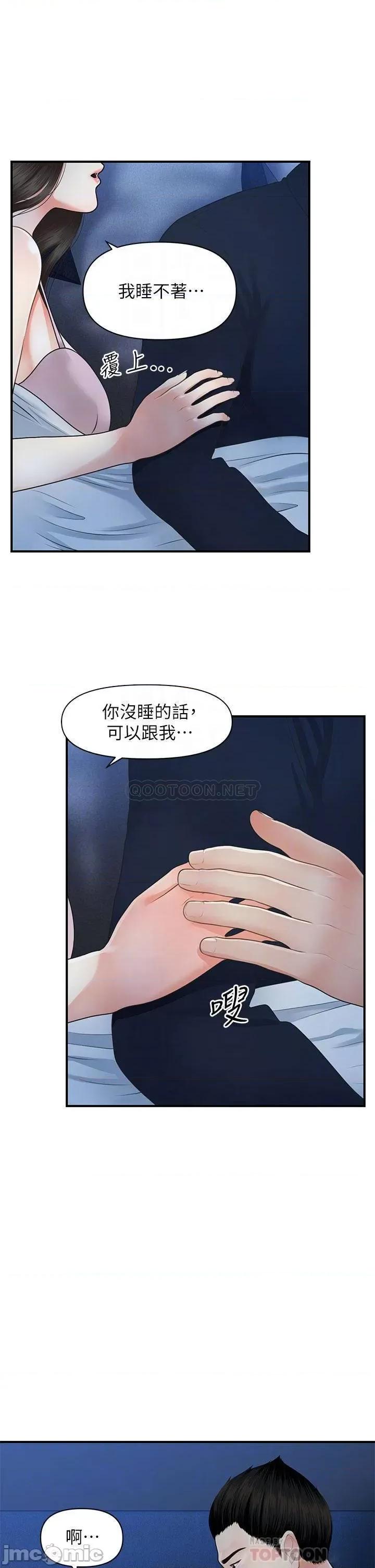 医美奇鸡 医美奇鸡 48 第10页